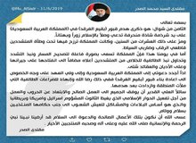 درخواست مقتدی صدر از محمد بن سلمان درباره قبرستان بقیع