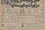 آمریکا به ایران آواکس می فروشد/ تقاضای رئیس جمهور آمریکا از سنا برای برای تصویب فروش آواکس به ایران