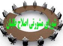 شورای مشورتی رئیس دولت اصلاحات حذف می‌شود؟/ عقب‌نشینی در مقابل موافقان ایده پارلمان اصلاحات
