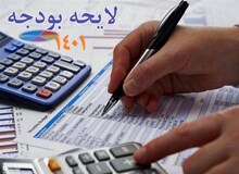 افزایش حقوق ۱۴۰۱، حداکثر ۲۹ درصد/  ارز ۴۲۰۰ تومانی فقط به دارو و گندم داده می شود/ FILM