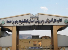 آموزش‌وپروش کهگیلویه‌وبویراحمد فقط برای دانش آموزان سادات موبایل و تبلت تهیه می کند/ تصویر نامه