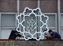شهردار تهران قطعا پنج شنبه معرفی می شود