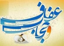 شورای نگهبان لایحه عفاف و حجاب را تایید کرد
