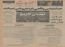 وزیر خزانه داری بریتانیا برای دریافت وام از ایران وارد تهران شد 