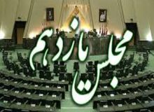 مجلس یازدهم به دنبال ایجاد یک تنش دیگر در روابط بین الملل و اقتصاد کشور / خروج از پروتکل الحاقی