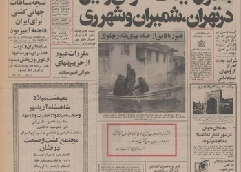عملیات ساخت مترو تهران آغاز شد