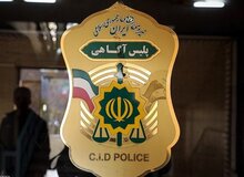 هشدار پلیس نسبت به کلاهبرداری با ایران چک