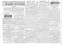 اعلامیه جالب رئیس کل تشکیلات نظمیه مملکتی درباره عبور ماشین های آتش نشانی