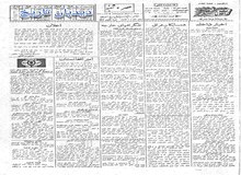 اعلامیه جالب رئیس کل تشکیلات نظمیه مملکتی درباره عبور ماشین های آتش نشانی