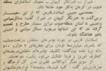 کلیه فیلم‌ها و عکس‌های جشن‌های دوهزار و پانصد ساله در شیراز به آتش کشیده شد+عکس