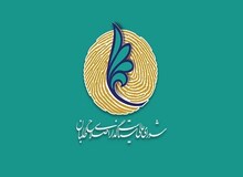 پیش‌نویس اولیه تشکیل پارلمان اصلاحات در شورای‌عالی آماده شده‌‌است
