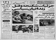 سخنرانی دکتر کریم سنجابی در باشگاه جدید حزب ایران؛  انقلاب ایران کوچکتر از انقلابات فرانسه و روسیه نبود