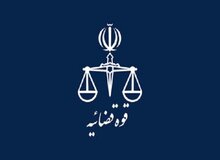 اعلام نتایج آزمون جذب عمومی تصدی منصب قضا قوه قضاییه سال ۱۴۰۴