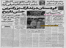 شاه: سیاست‌های آزادسازی من شعله های انقلاب را بر افروخت