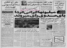 تاج ریال برداشته می شود