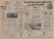نامه ملک فیصل پادشاه عربستان به آیت الله سیدمحمدصادق روحانی از مراجع قم درباره مخالفت با ساخت فیلم زندگی حضرت محمد(ص)