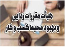 تمدید پروانه کسب و کار مشروط شد