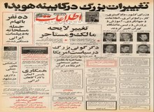 کره جنوبی در ایران خانه سازی می کند