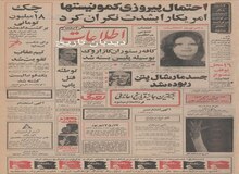 افتتاح ساختمان جدید انجمن فرهنگی ایران و آمریکا