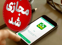 تمامی مقاطع آموزشی فردا شنبه در مشهد تعطیل شد