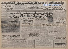 آغاز روابط سیاسی ایران و لیبی/ بازرگان: انتقام جای انقلاب را گرفته است 