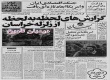 ابوالحسن بنی صدر: با پس گرفتن شاه به همه مستضعفان جهان اعتماد به نفس خواهیم داد