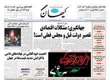 کیهان: جهانگیری در انتخابات سال  ۹۶ ماله کش «روحانی» بود/ تا امروز کجا بودید آقای معاون اول؟!