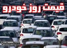 قیمت  انواع خودرو  (۲۱ بهمن۹۸) +جدول قیمت 