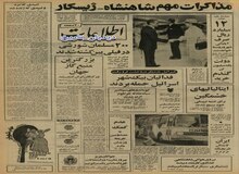کشف بزرگترین منبع گاز جهان در منطقه کنگان ایران