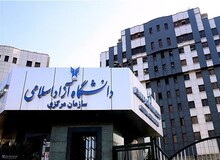 مهم‌ترین انتخاب در آموزش عالی ایران/ چه کسی رئیس دانشگاه آزاد می‌شود؟