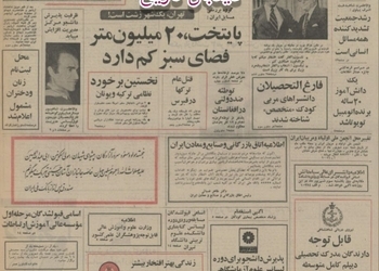 خانم های کارمند: یا شلوار یا مینی ژوپ!/پوشیدن شلوار بلند برای خانمهای کارمند در بعضی از ادارات ممنوع شد