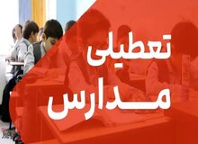مدارس ابتدایی و متوسطه اول منطقه سیستان سه‌شنبه تعطیل شد