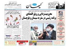 کیهان: محمد‌علی شعبانی برای خرید «زیتون» به اسرائیل رفته بود؟