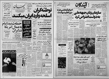 افشای مداخلات ناروای داماد ابراهیم یزدی  در وزارت خارجه