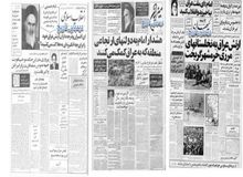 اطلاعیه هنرمندان و کارکنان تالار رودکی تهران درباره اجرای سرودهای انقلابی در جبهه های جنگ