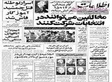 ایران برای خرید ۱۵ هزار تن اورانیوم با استرالیا به توافق رسید/ راه اندازی ۸ نیروگاه برق اتمی در بوشهر، اهواز، اصفهان و ساوه از سال ۱۳۶۳/ ایران تا ۷ سال دیکر ۲۳ هزار مگاوات برق اتمی تولید و خاموشی ها پایان پیدا می کند