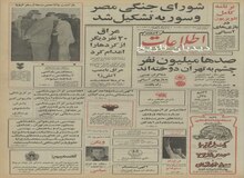 بازی های آسیایی در تهران آغاز شد/ ۱۲۰۰ تن پسته ایران در آمریکا توقیف است
