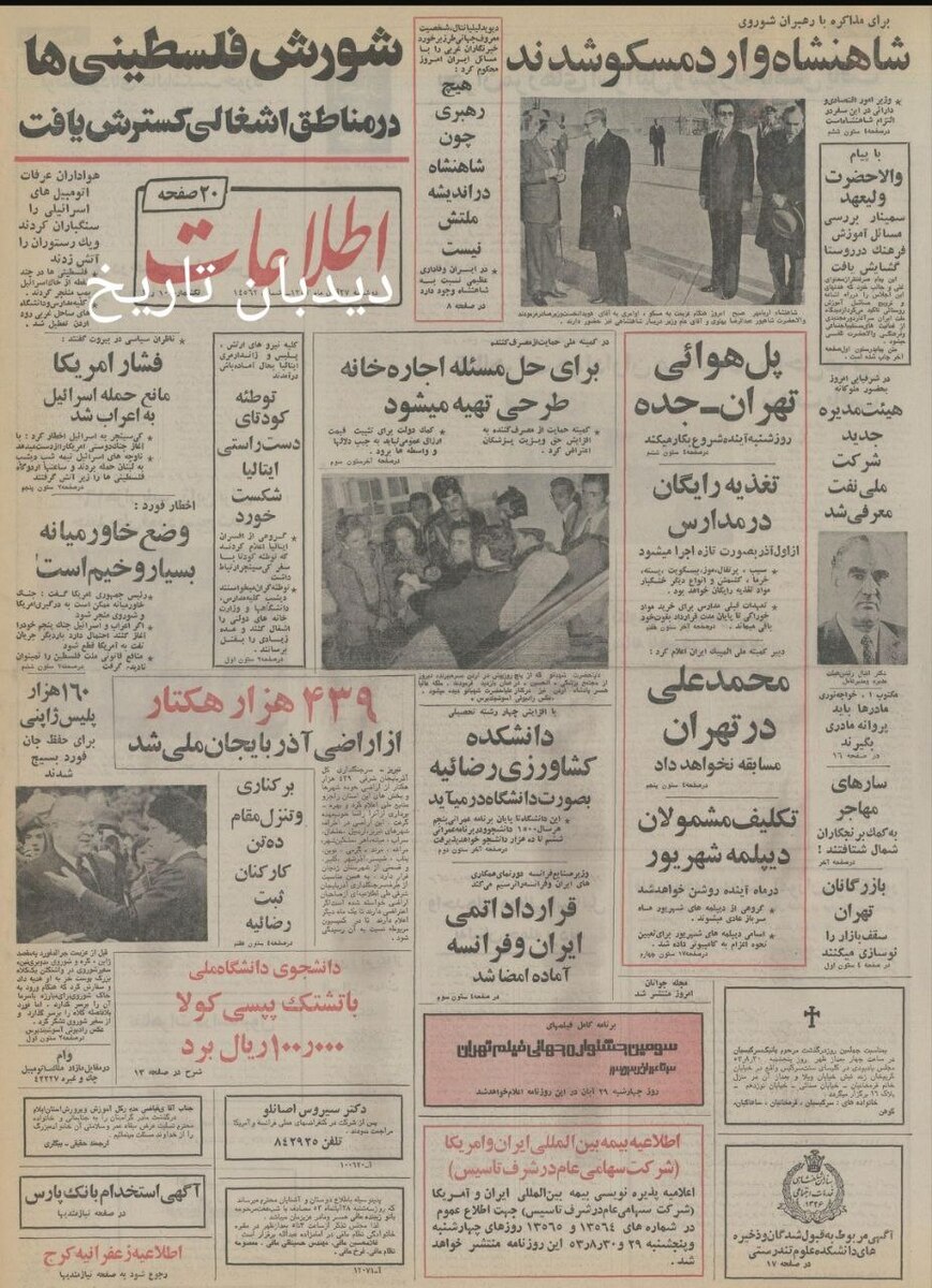 قرارداد اتمی ایران و فرانسه امضا می شود/دبیر کمیته ملی المپیک ایران اعلام کرد: محمدعلی کلی در تهران مسابقه نخواهد داد