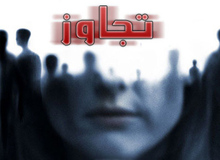 دستگیری خواننده مشهور رپ/ او غیراز تجاوز به دختر 16 ساله،دختران دیگری را هم اغفال کرده است 