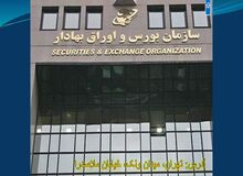مسئول پشت پرده با پول ما چه کرده؟!/ تجمع اعتراضی سهامداران مقابل سازمان بورس/ فیلــــــــم
