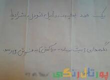 پیش‌فروش نوزاد در تهران!
