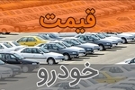 آخرین قیمت انواع خومدرو ۹ تیر ۱۴۰۵+جدول قیمت/ اطلس اتوماتیک یک میلیارد و ۷۲۰ میلیون تومان و  دنا پلاس ۲ میلیارد و ۶۵۵ میلیون تومان شد