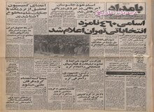 از تقسیم زمین‌های مصادره شده میان دهقانان تا پاکسازی ادارات