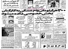 زد و خورد خانم ها به خاطر ترافیک تهران