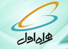 درآمد همراه اول به رقم نجومی ۱۴هزار میلیارد تومان رسید/درآمد همراه اول از مصرف دیتا ۳۵ درصد بیشتر شد