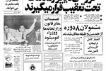 ادامه برنامه تغذیه رایگان به نظرخواهی دانش آموزان گذاشته می‌شود