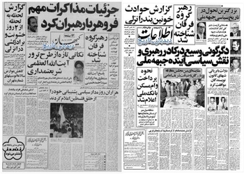 صرفنظر کردن دولت انقلاب از بدهی مصر و اسرائیل/جزییات ماجرای وام ۲/۵ میلیارد دلاری شاه به اسرائیل و مصر