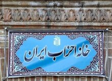 لایحه جدید قانون احزاب سال ۱۴۰۵ در راه مجلس + جزئیات