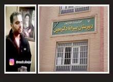 مدرسه جنجالی "معین" در تهران تعطیل شد
