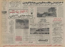 جاده های هراز، چالوس و قم با هلیکوپتر کنترل می‌شود